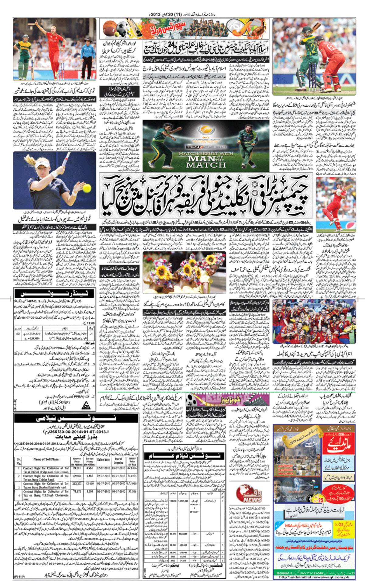 epaper_image