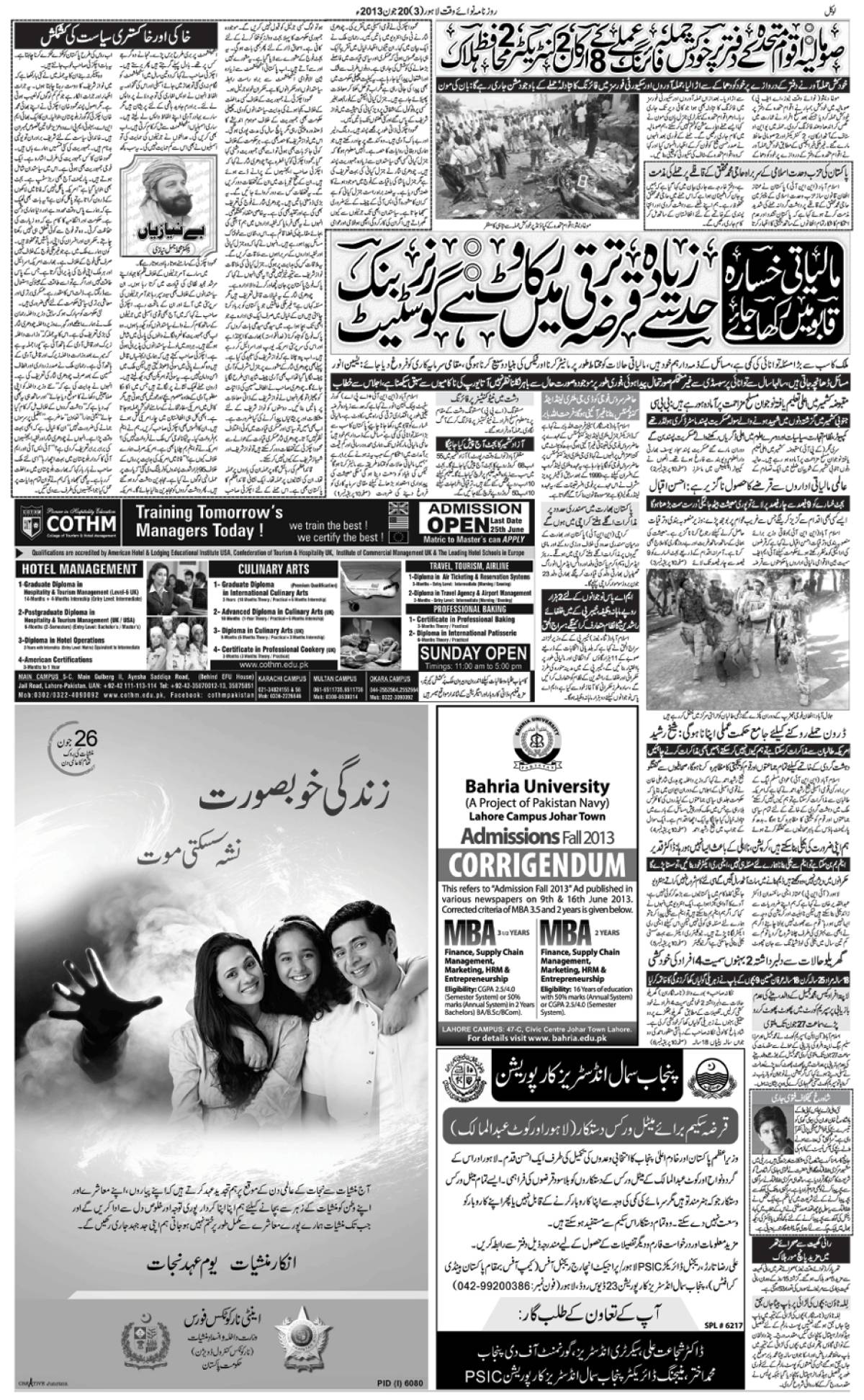 epaper_image