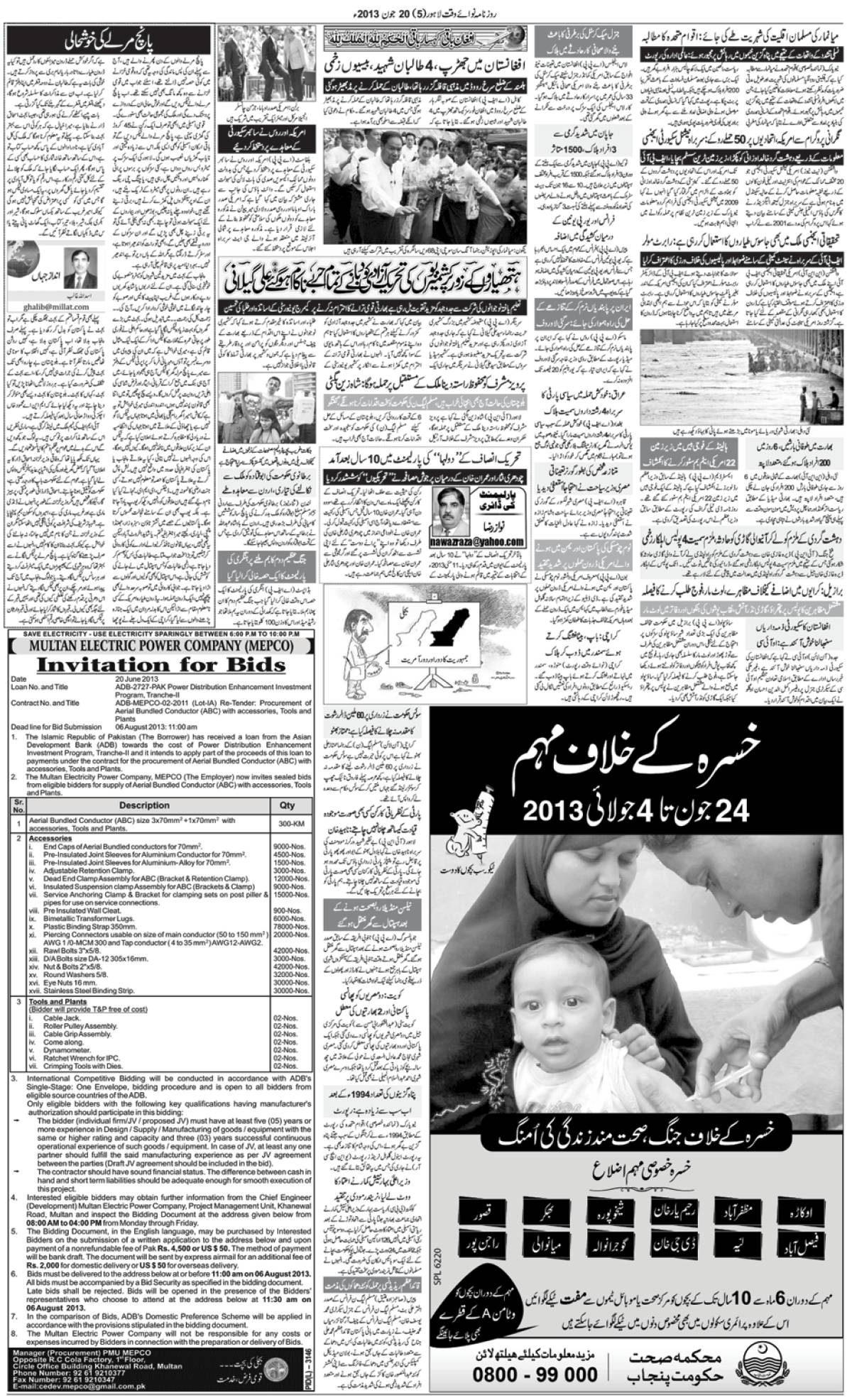 epaper_image