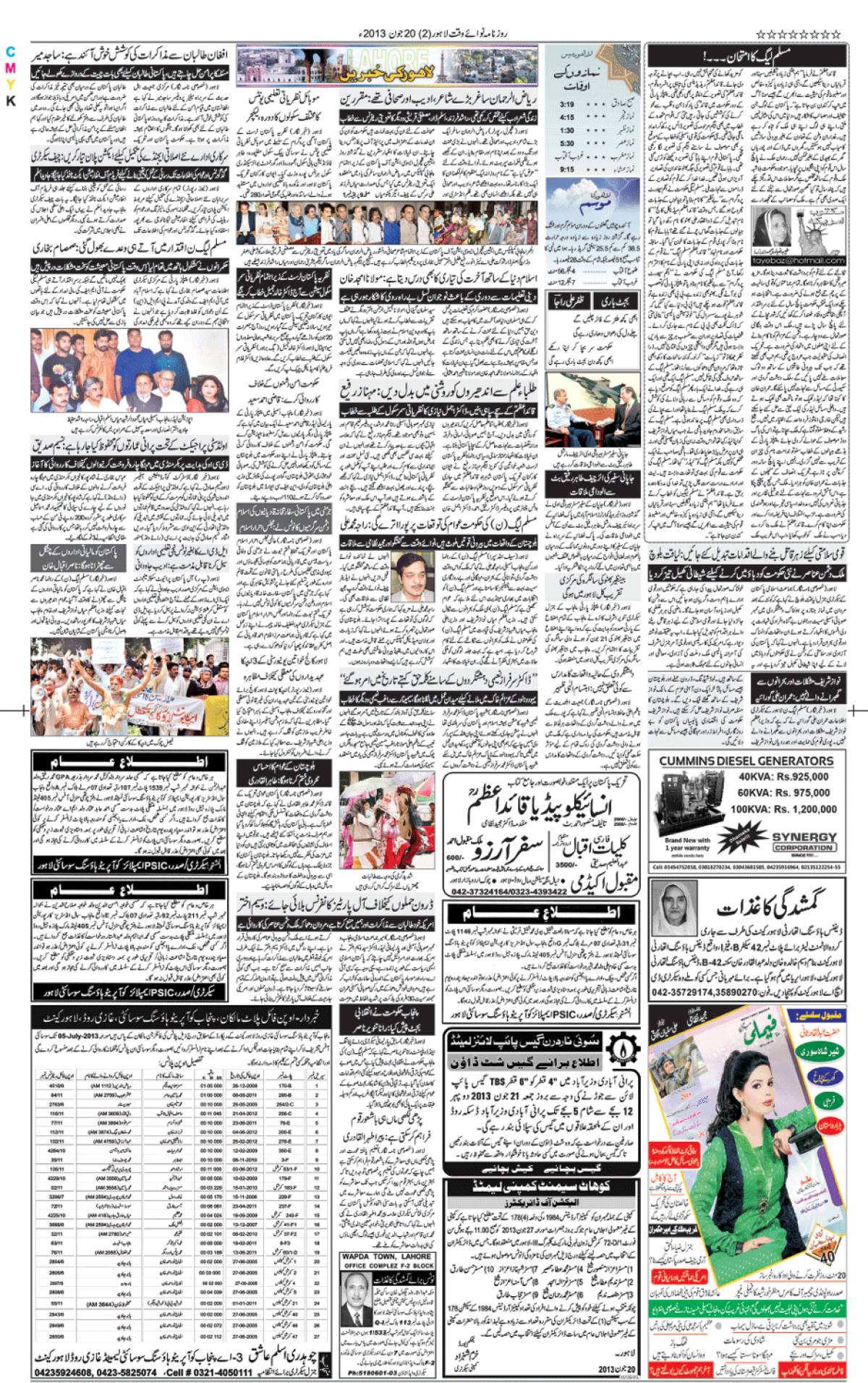 epaper_image