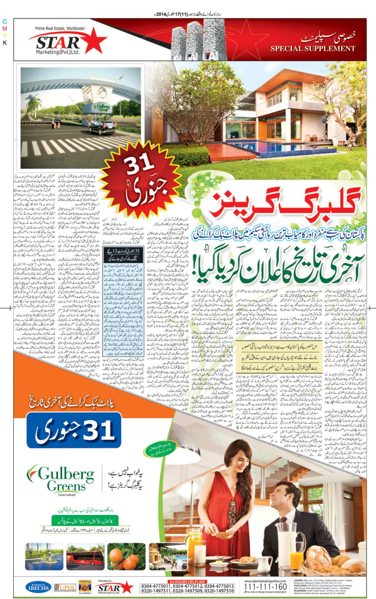 epaper_image