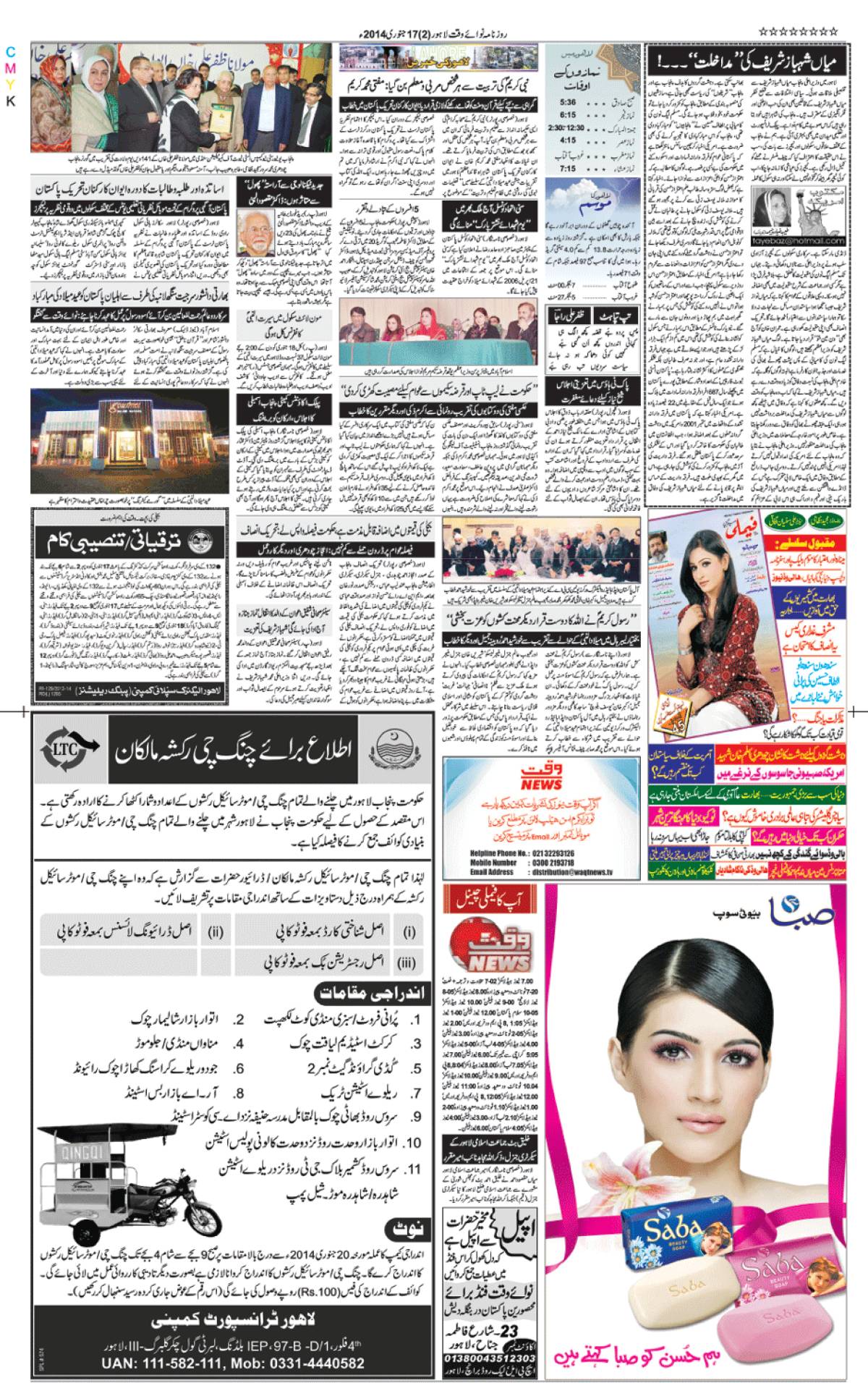 epaper_image