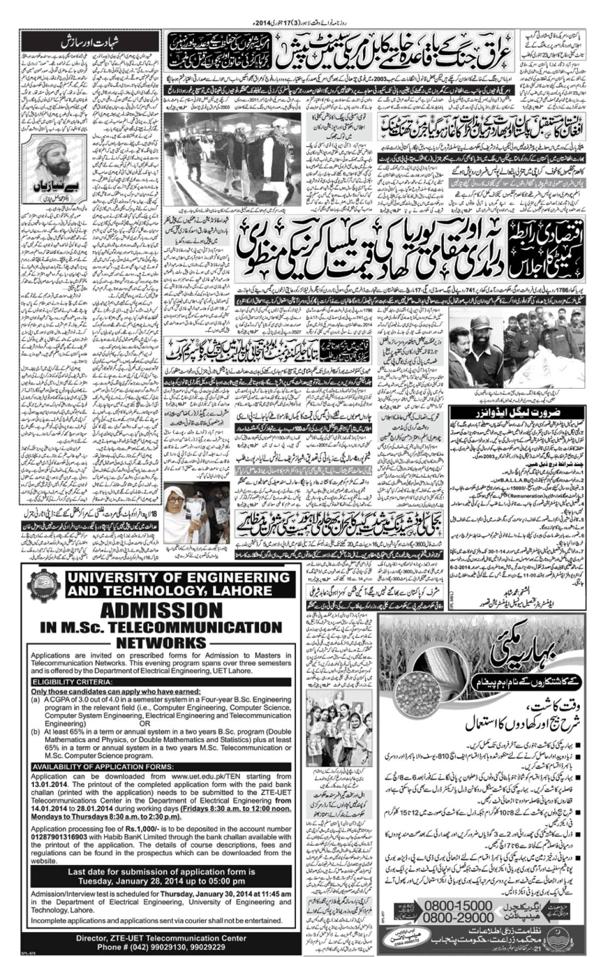 epaper_image