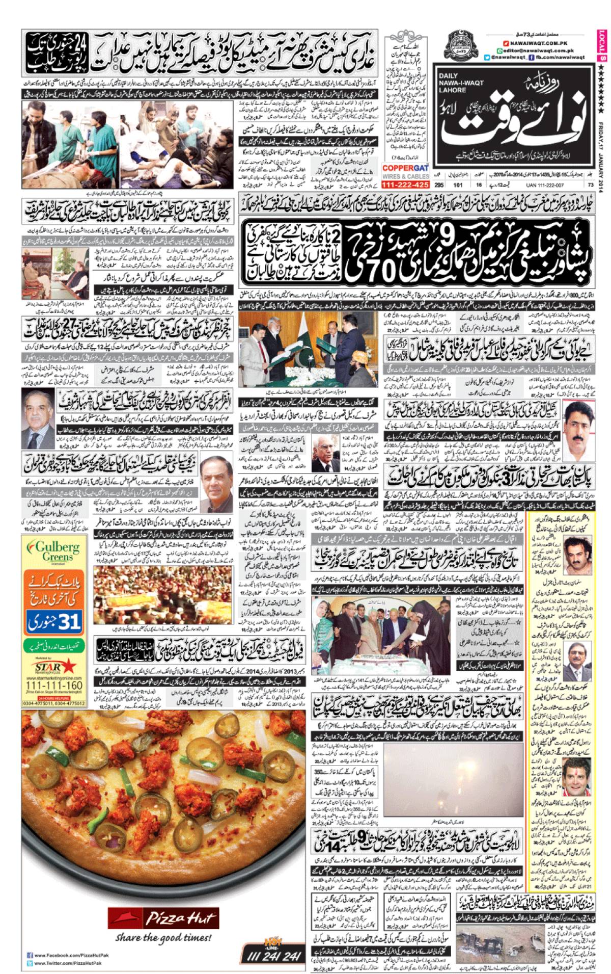 epaper_image