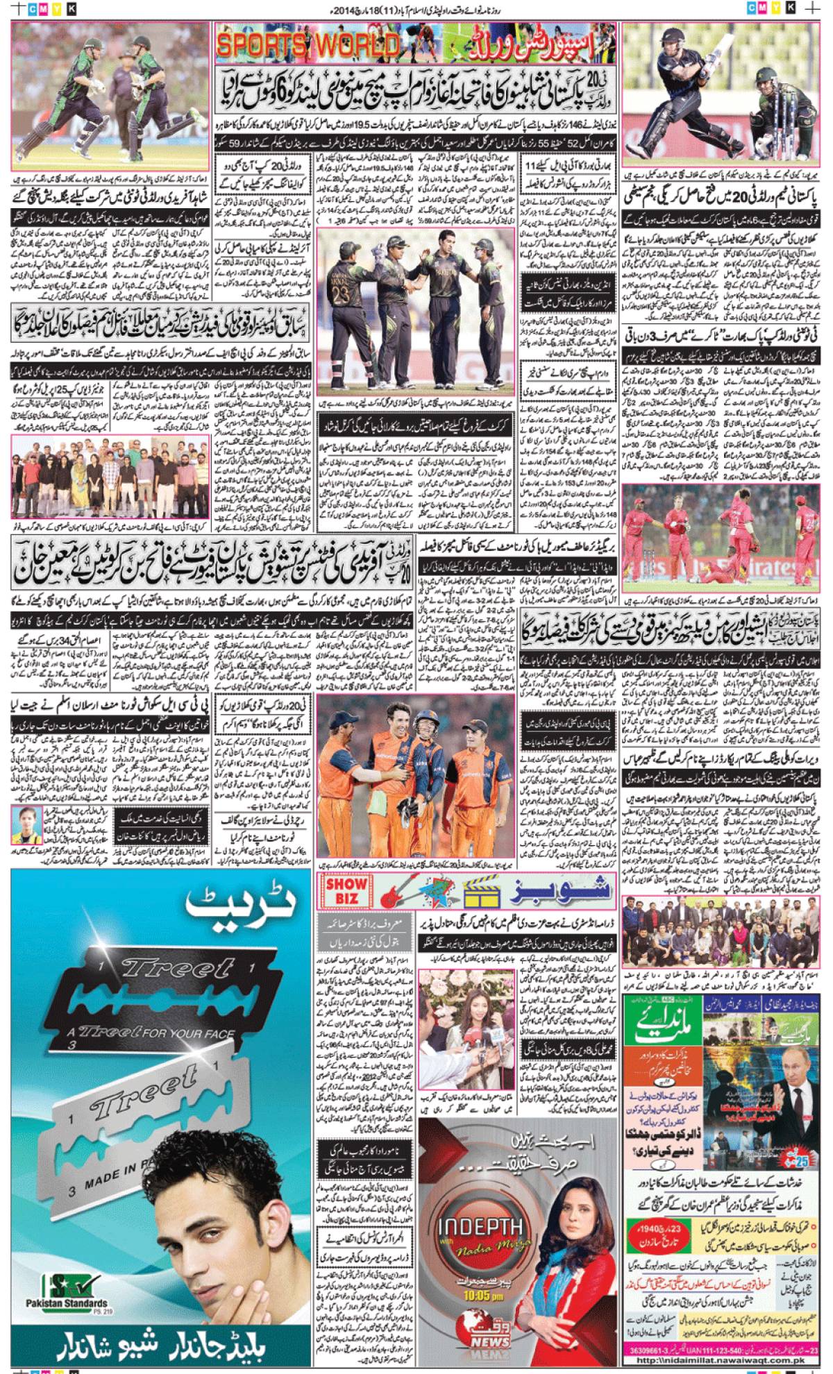 epaper_image