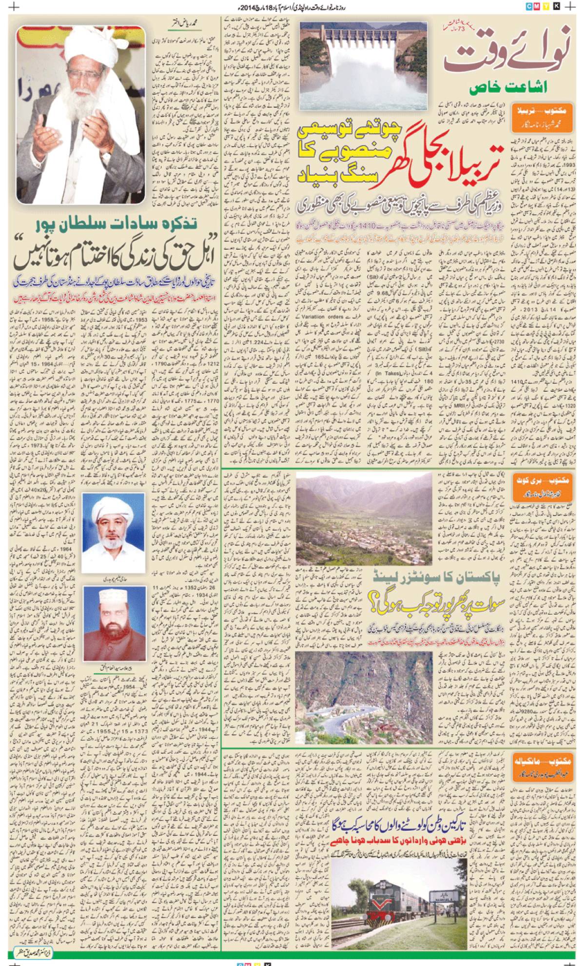 epaper_image