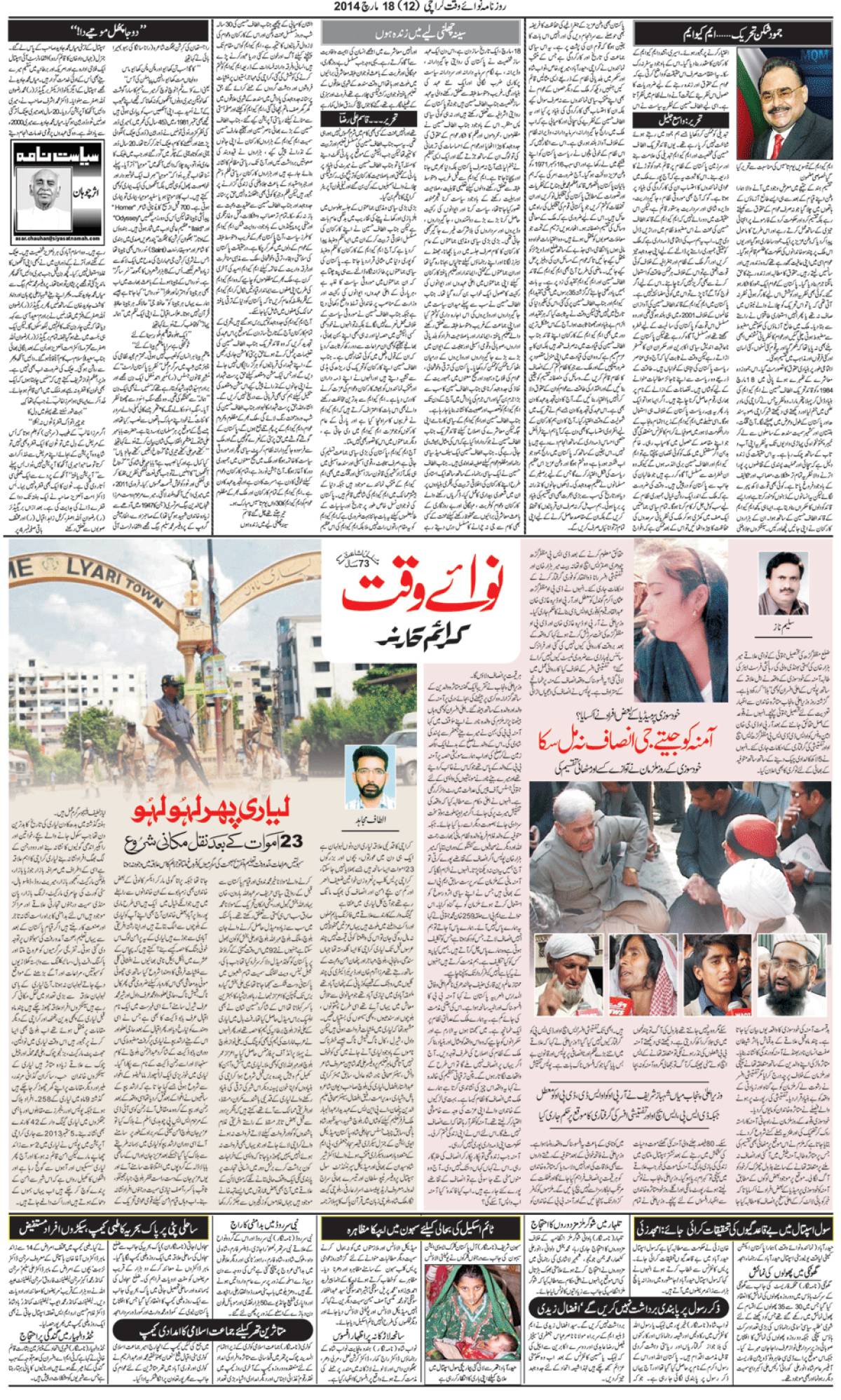 epaper_image