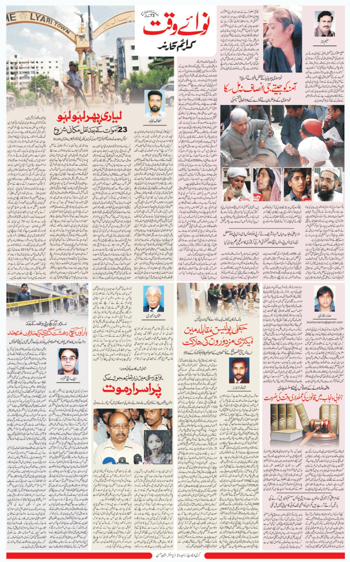 epaper_image