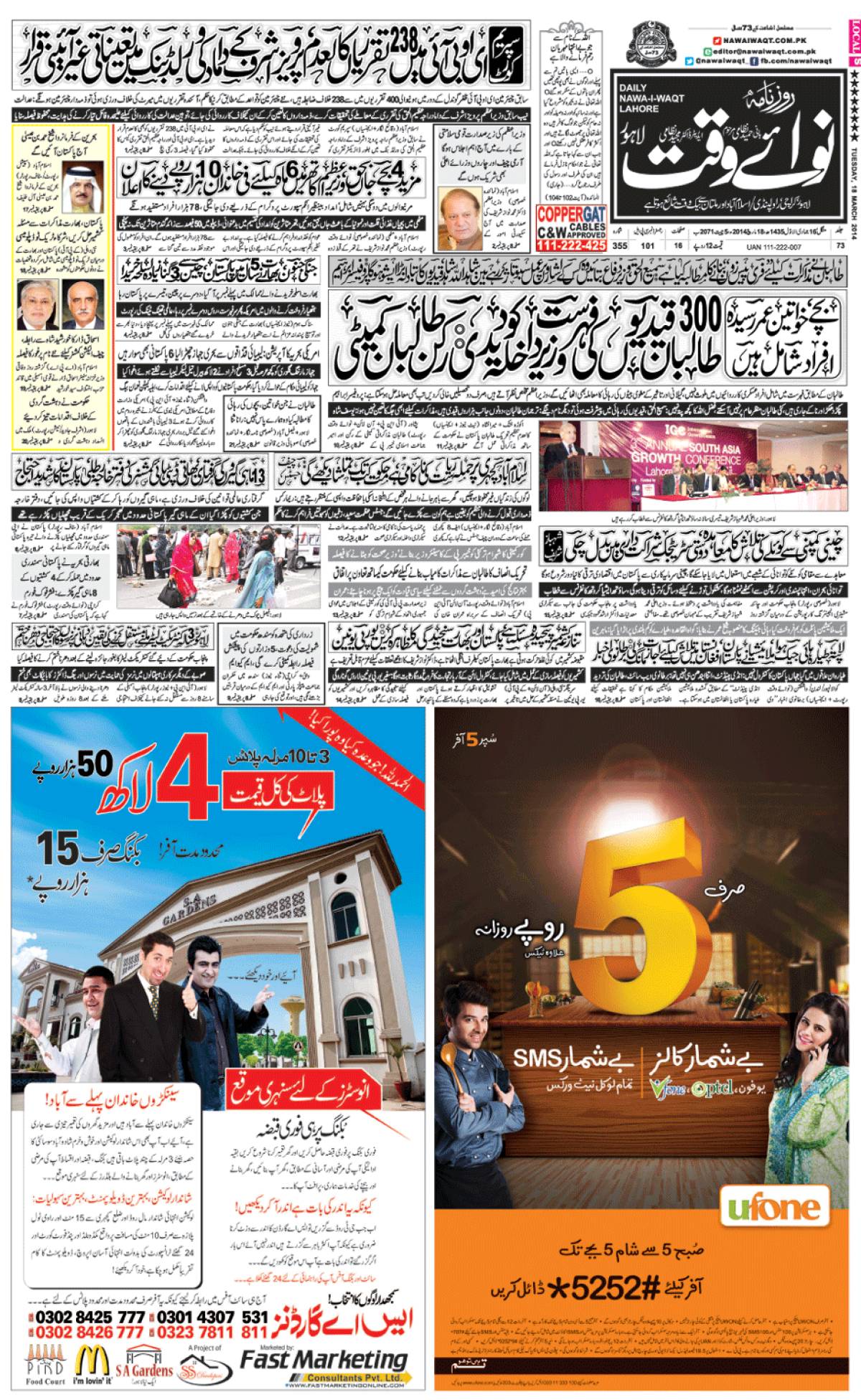 epaper_image