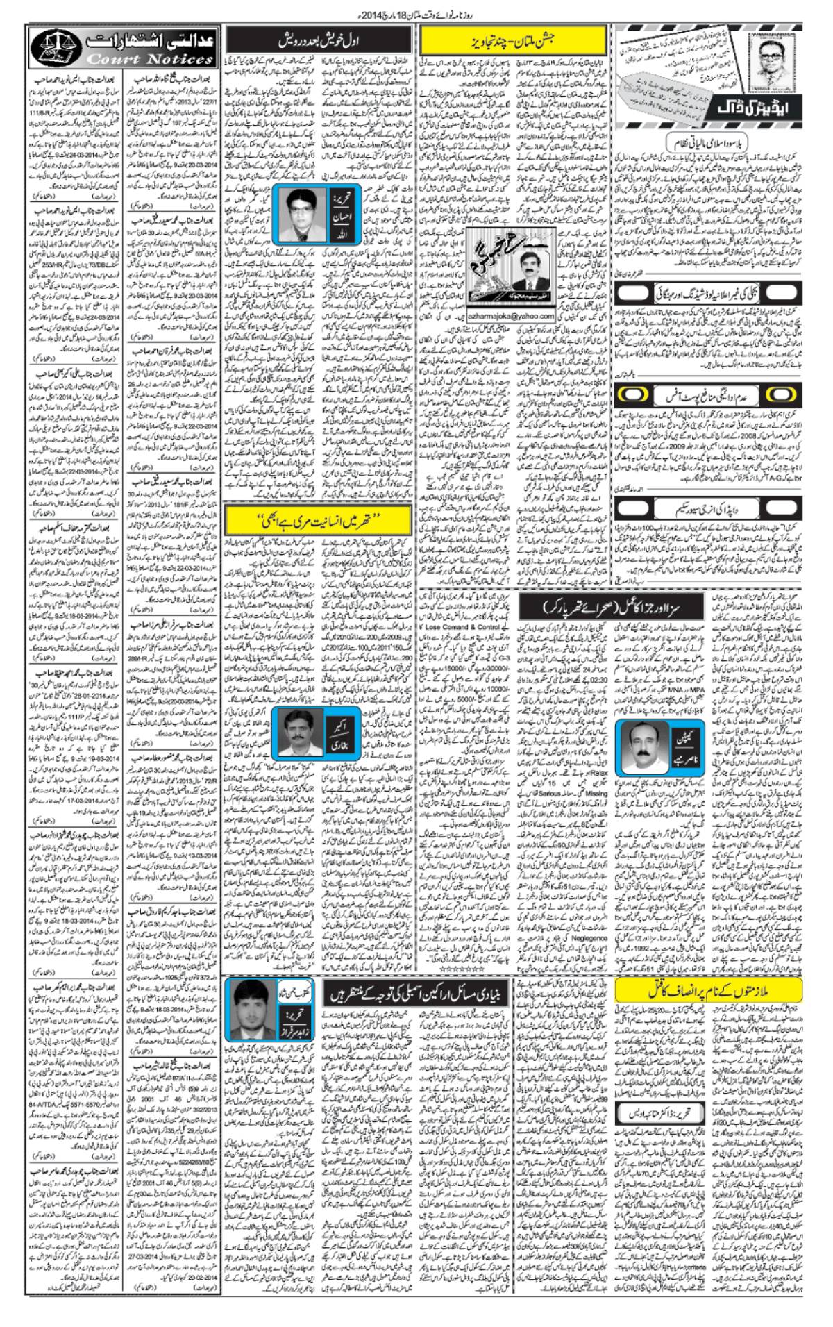 epaper_image