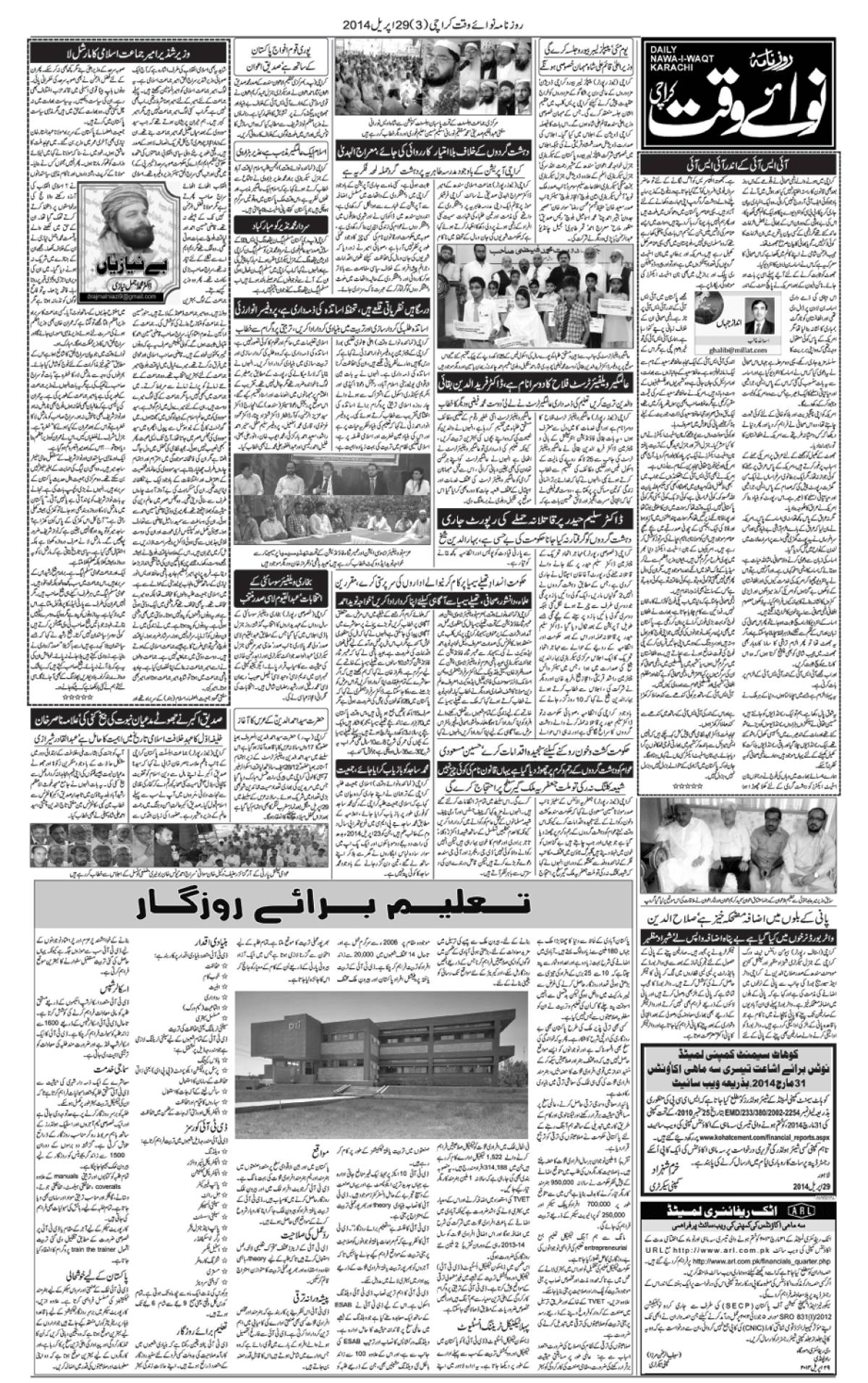 epaper_image