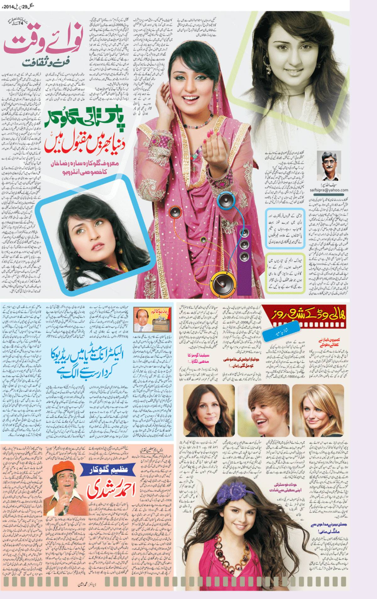 epaper_image