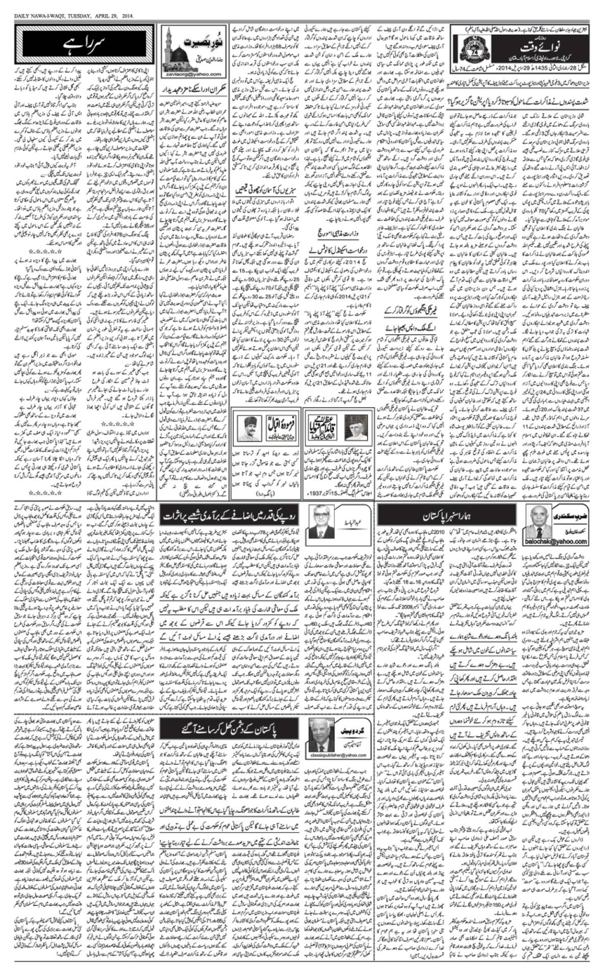 epaper_image