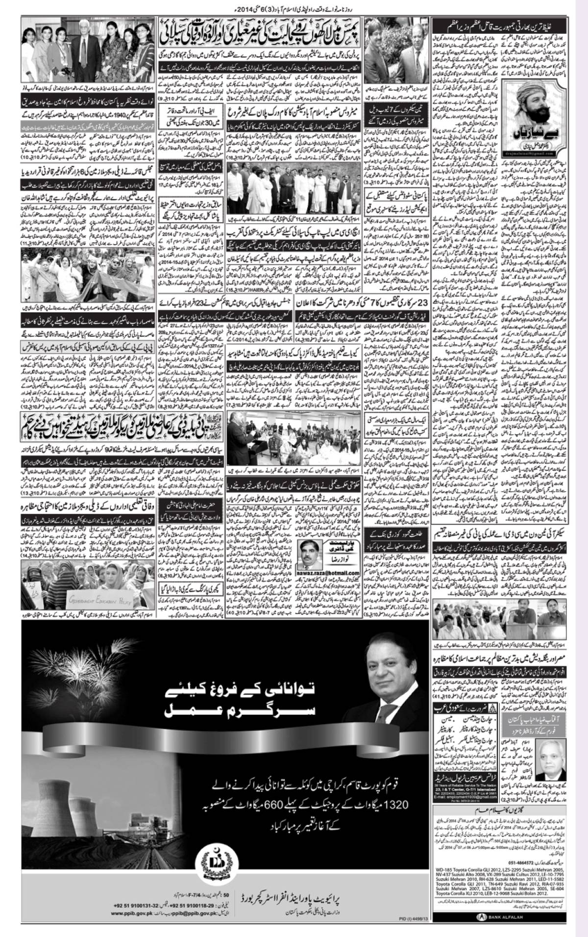 epaper_image