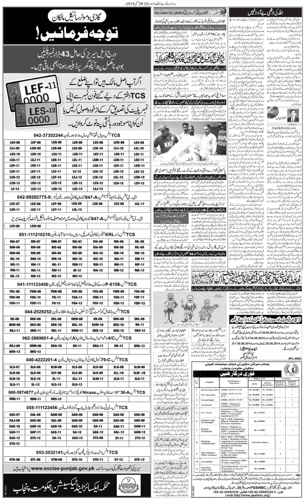 epaper_image