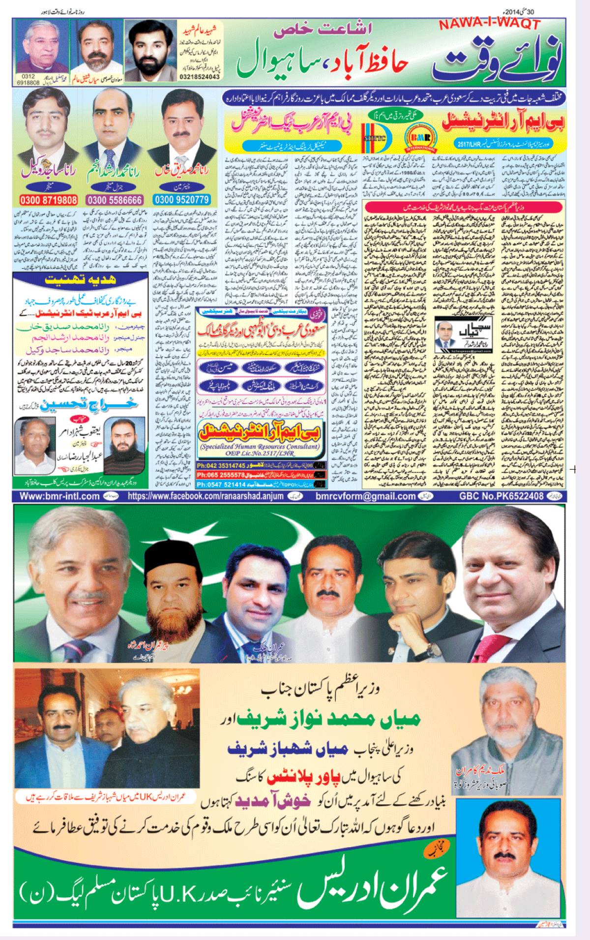 epaper_image