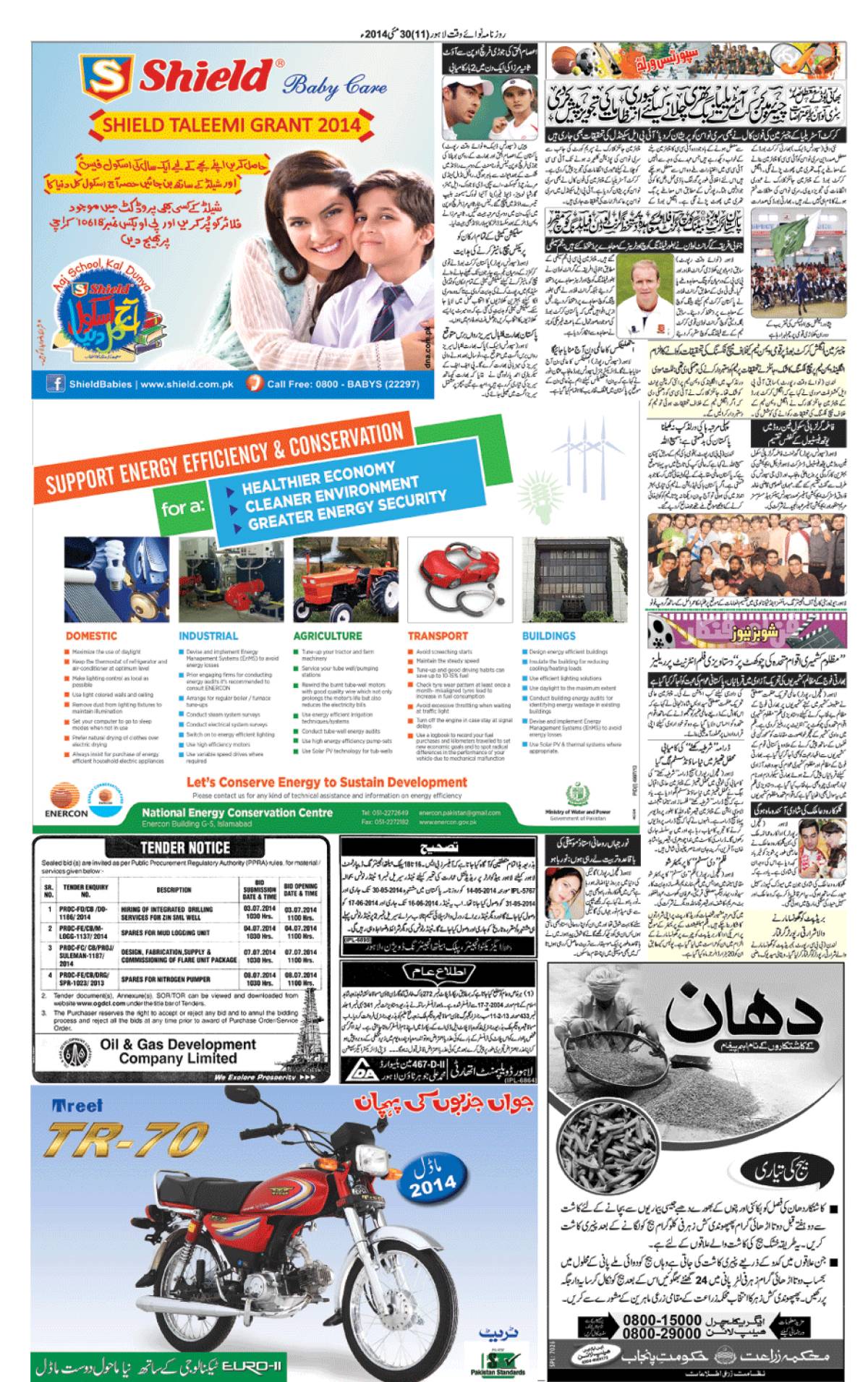 epaper_image