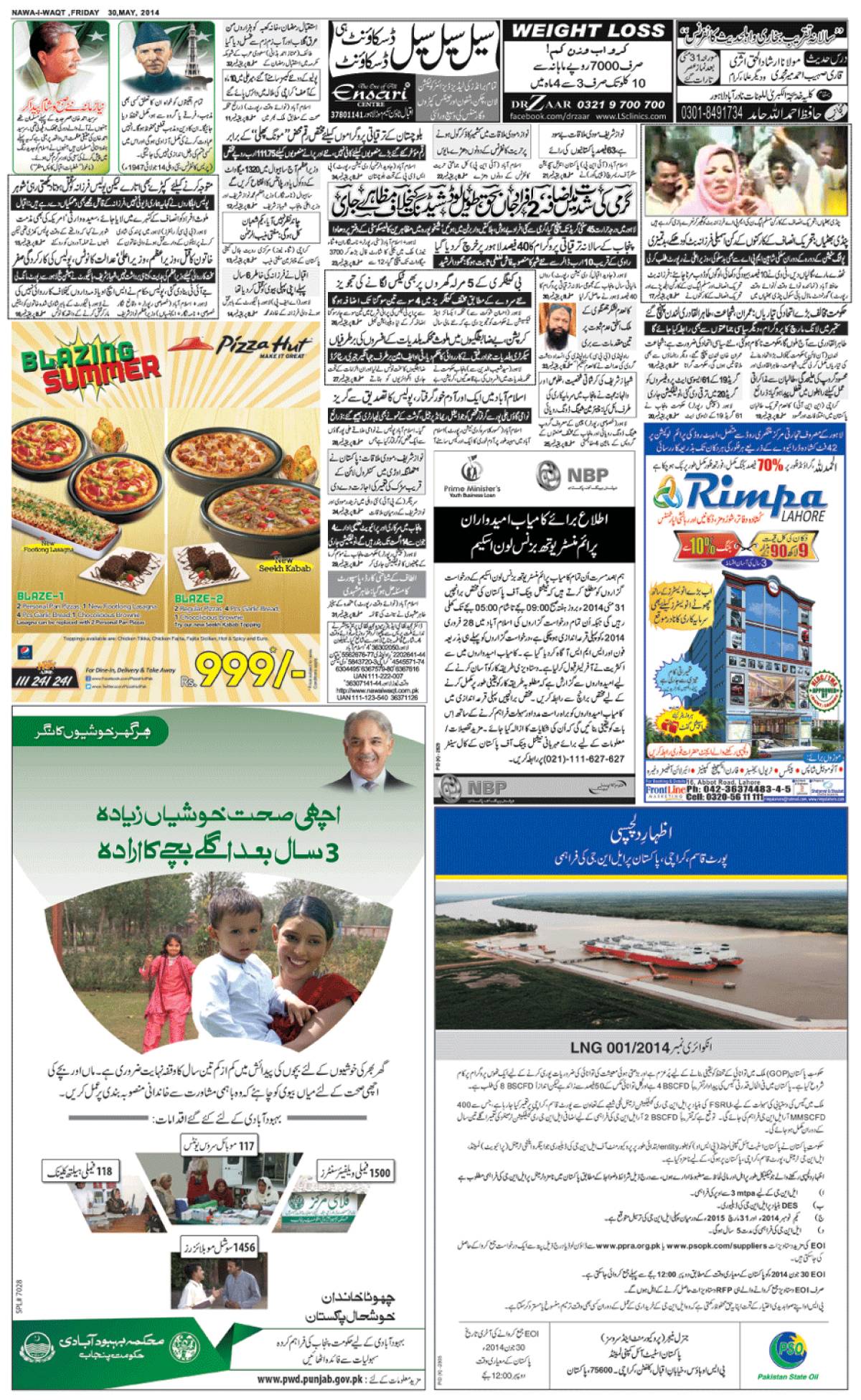 epaper_image