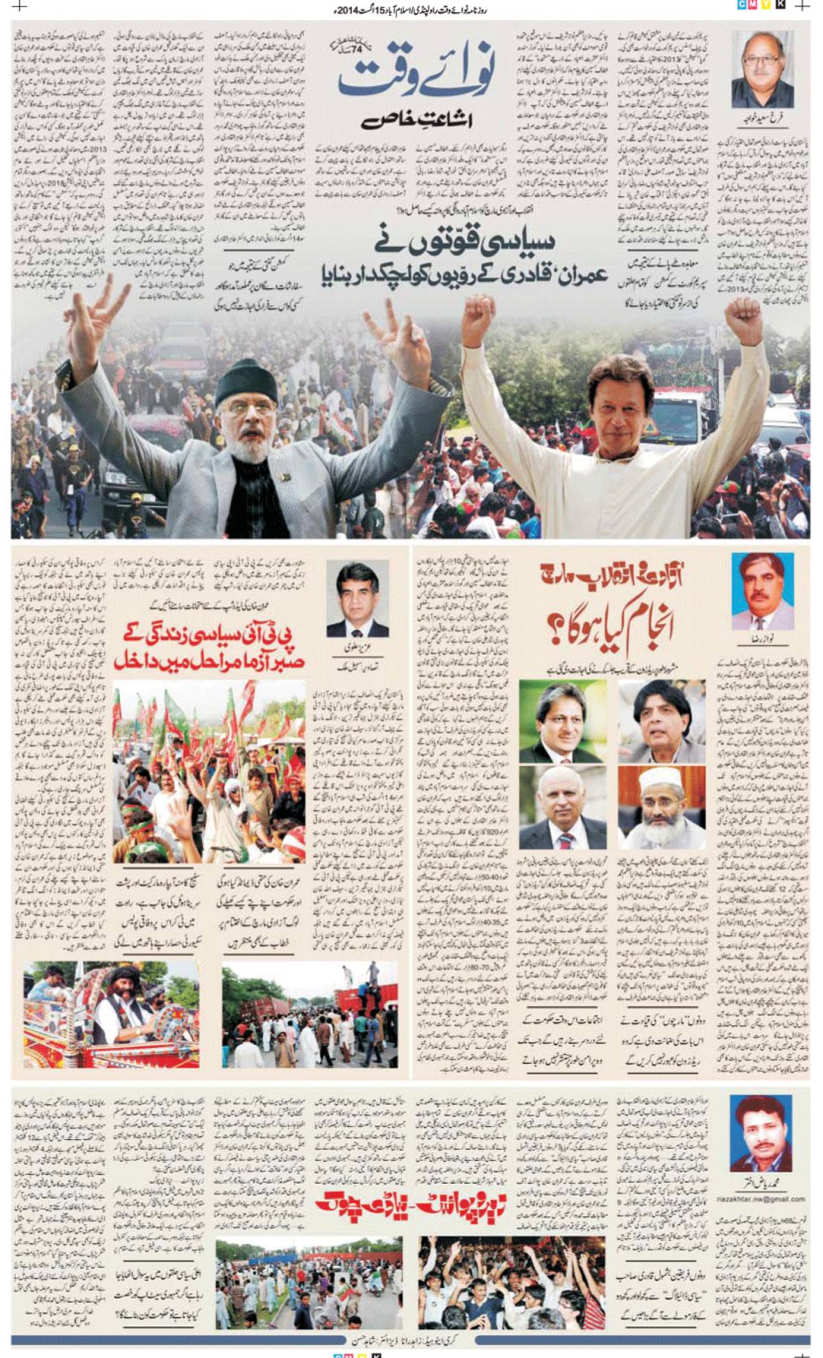 epaper_image