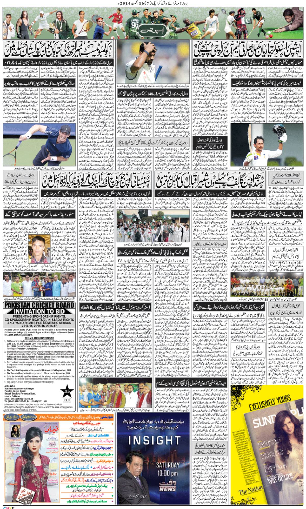 epaper_image