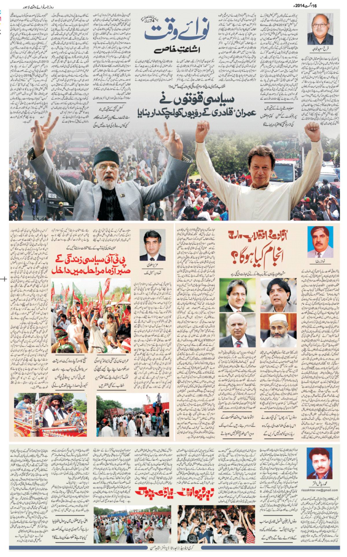 epaper_image