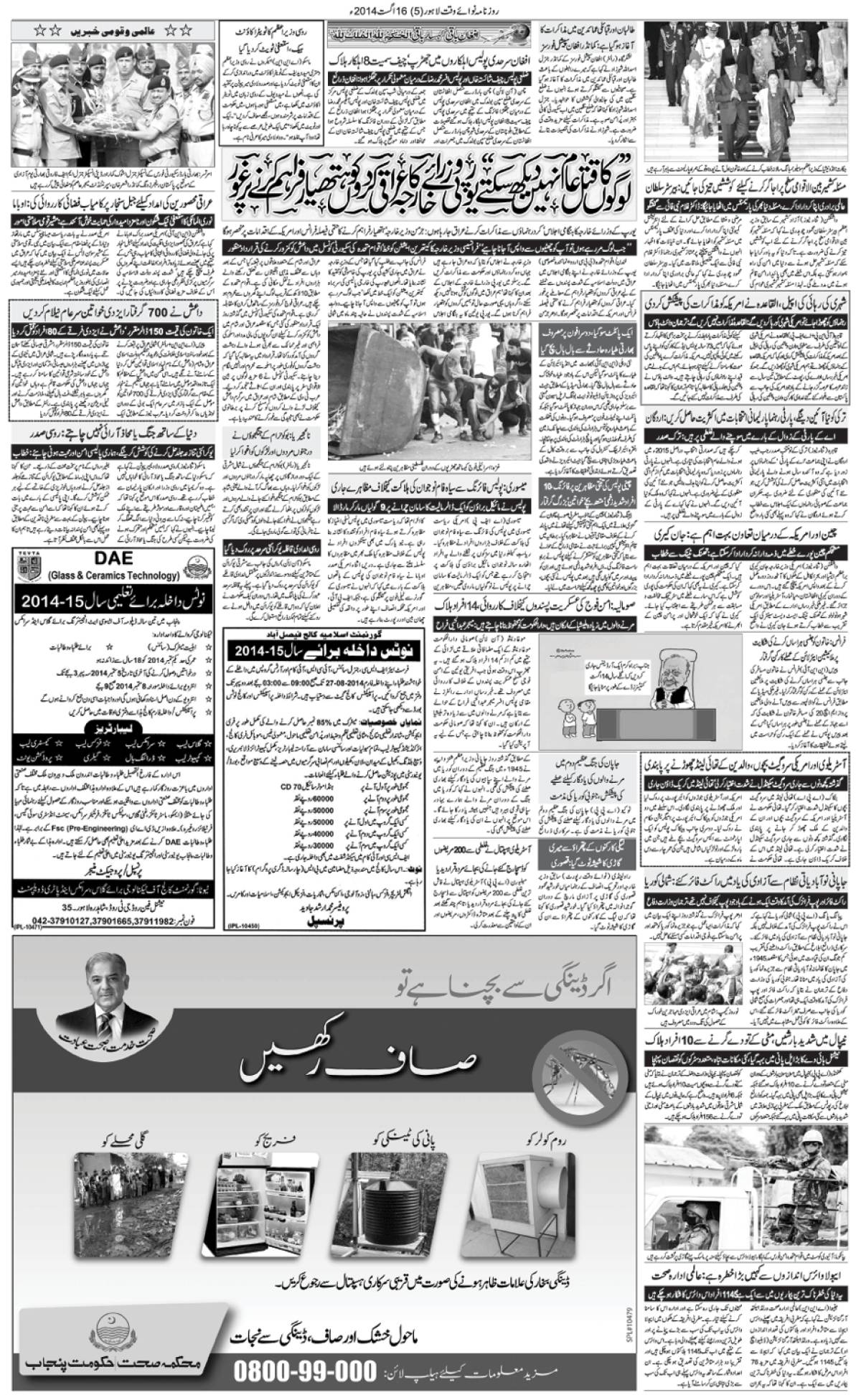 epaper_image