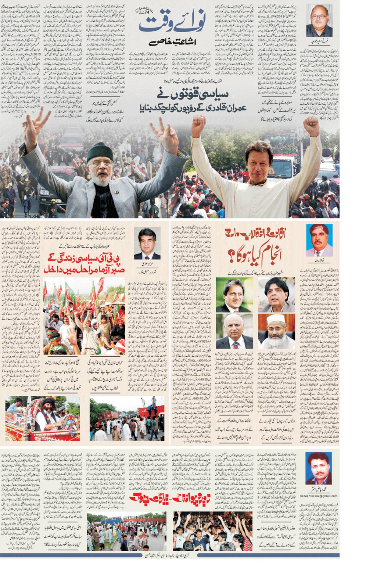 epaper_image