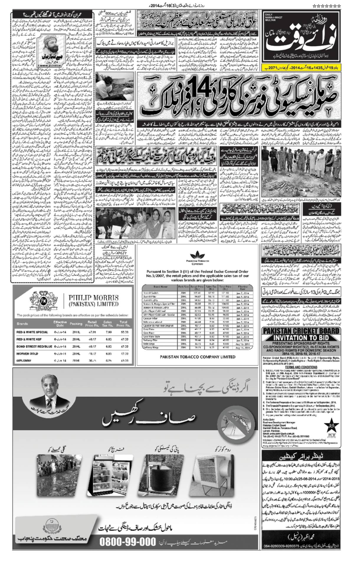 epaper_image