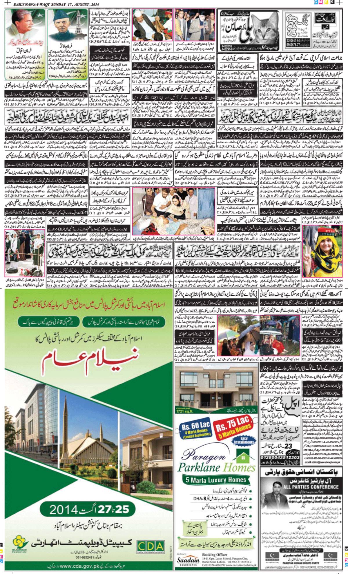 epaper_image