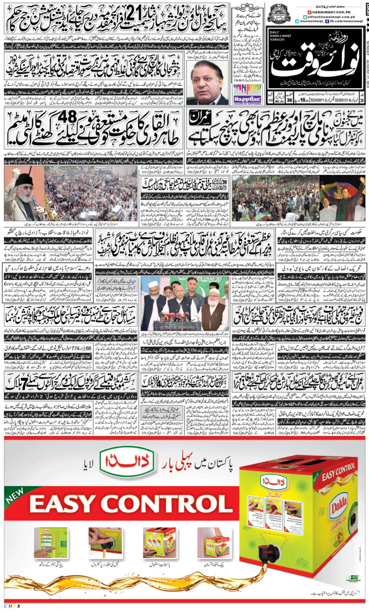 epaper_image