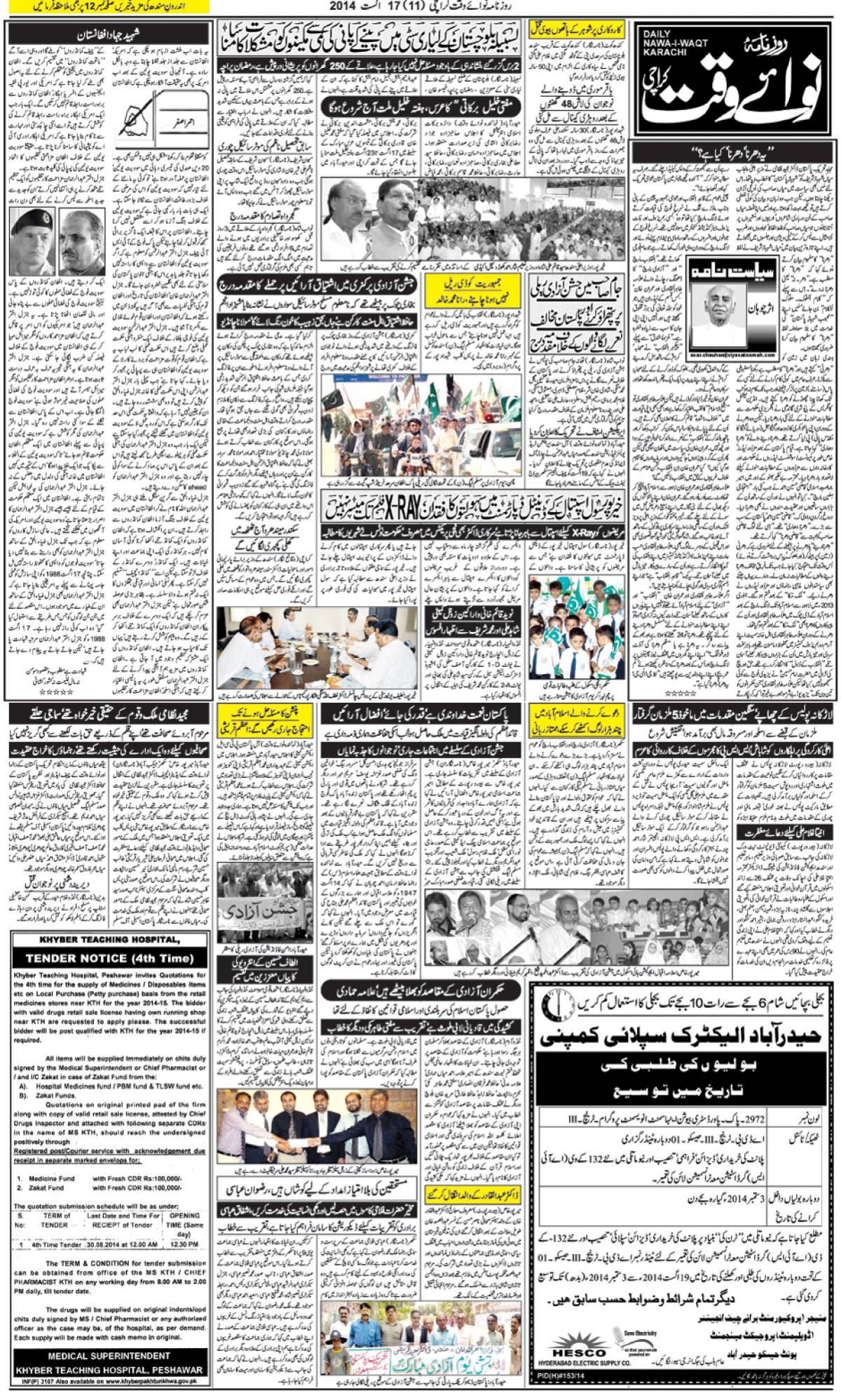 epaper_image