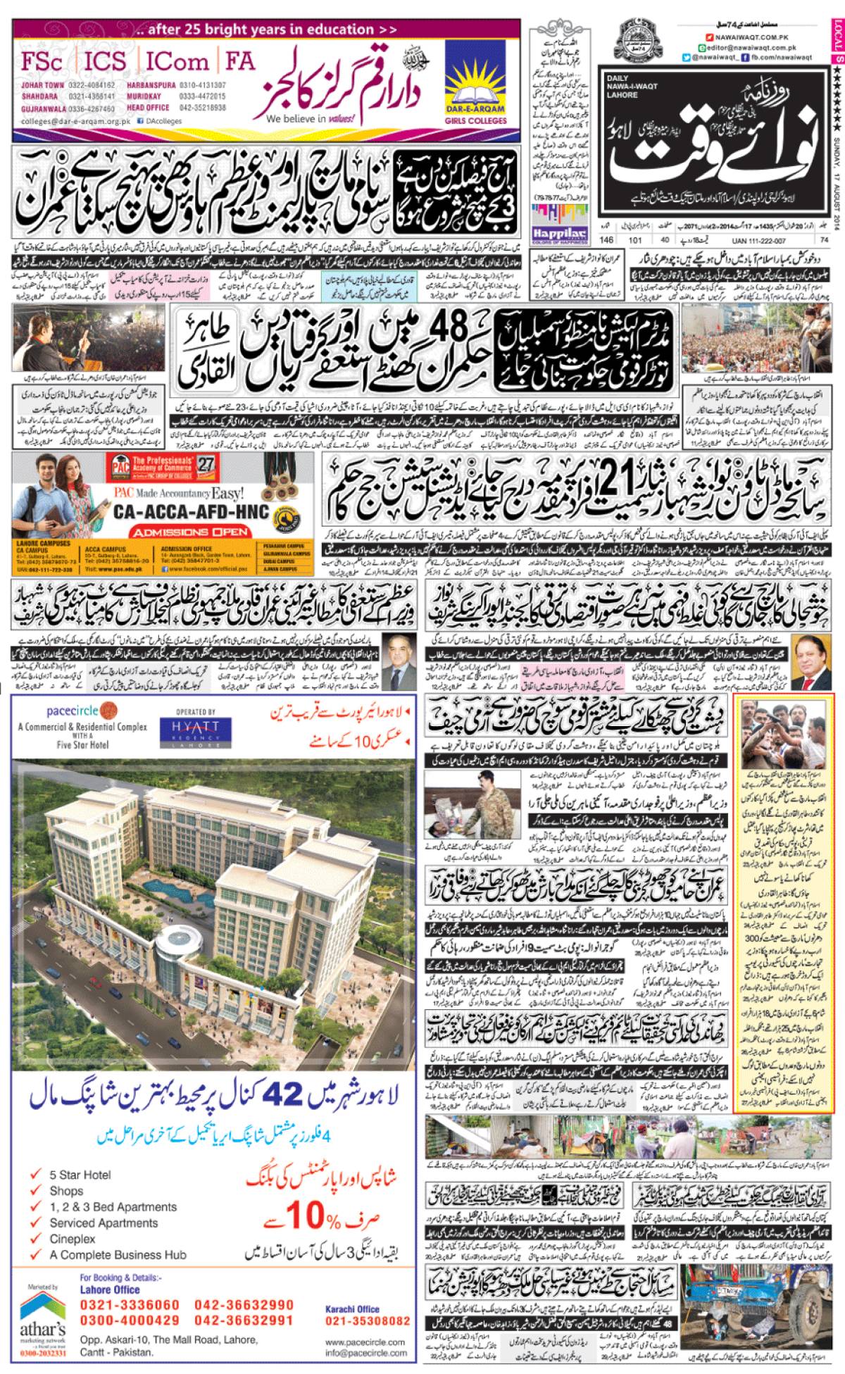 epaper_image