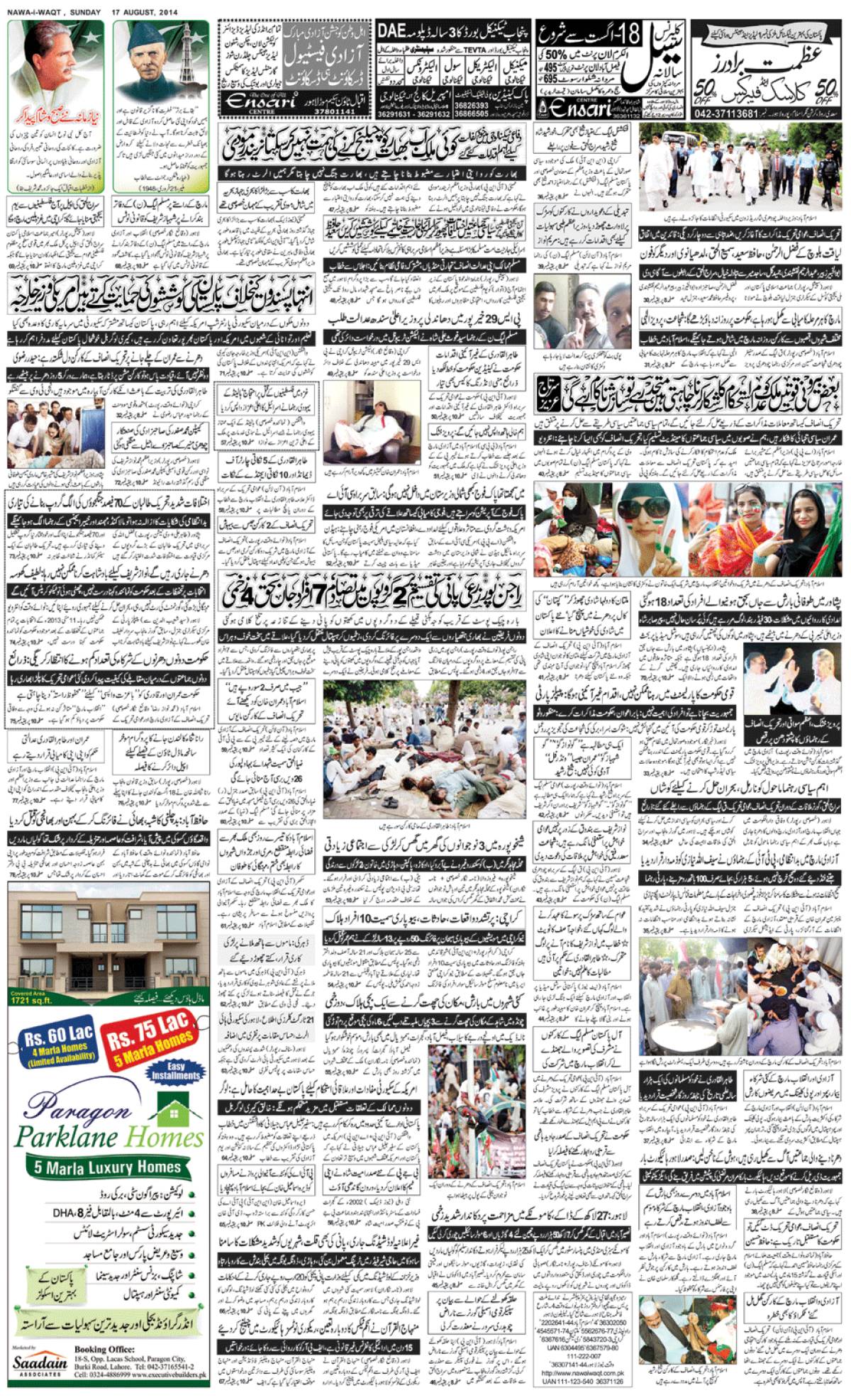 epaper_image