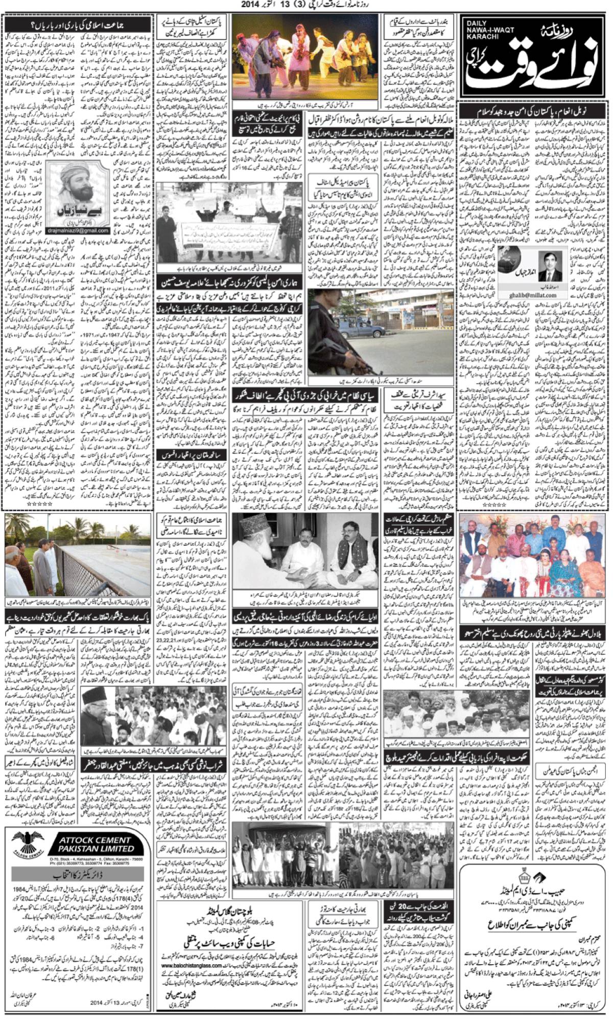 epaper_image