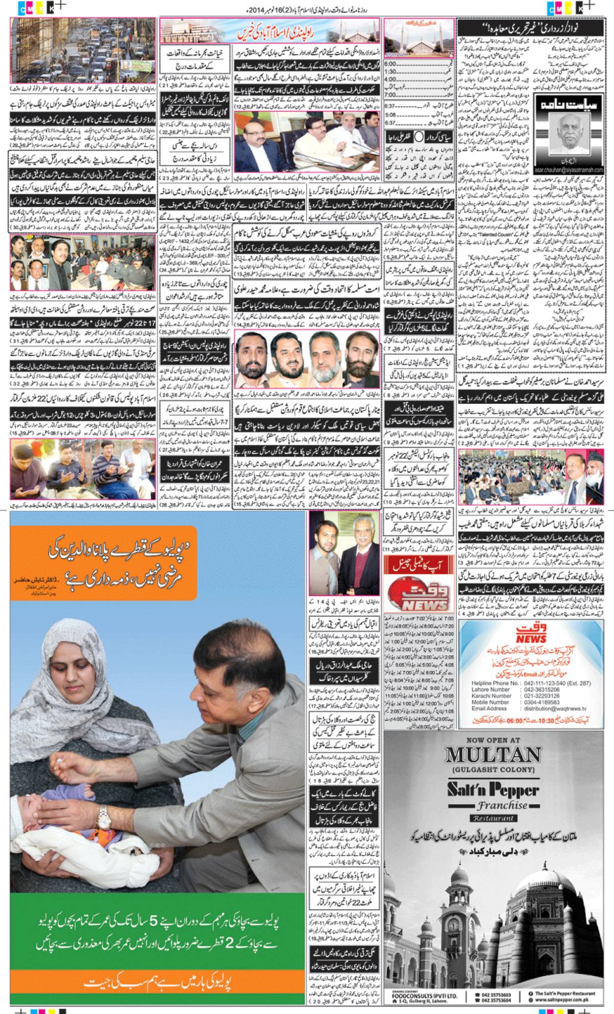 epaper_image