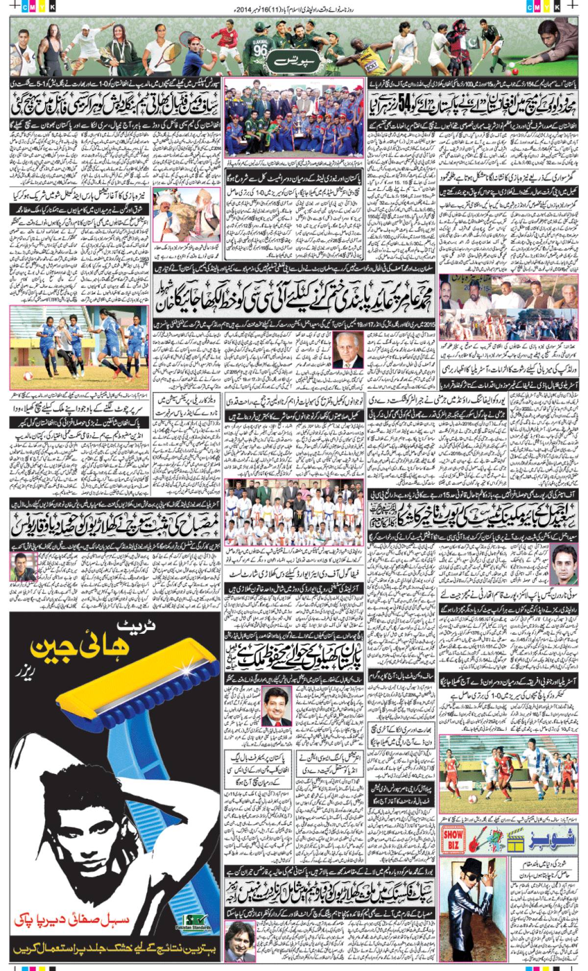 epaper_image