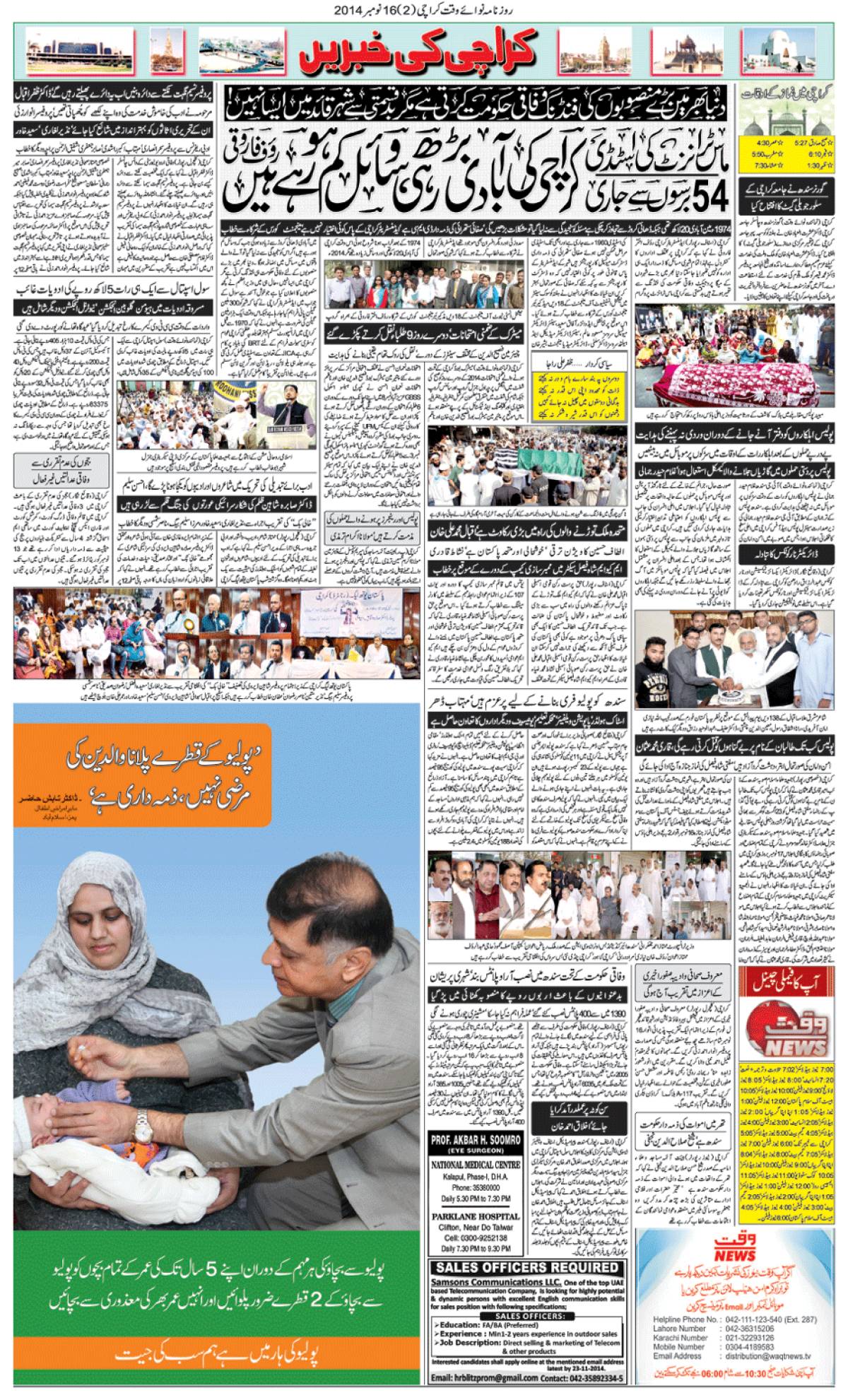 epaper_image