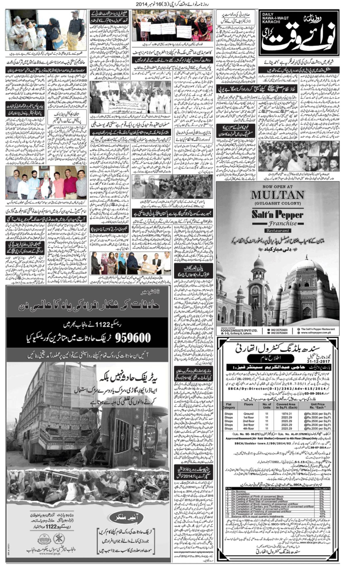 epaper_image