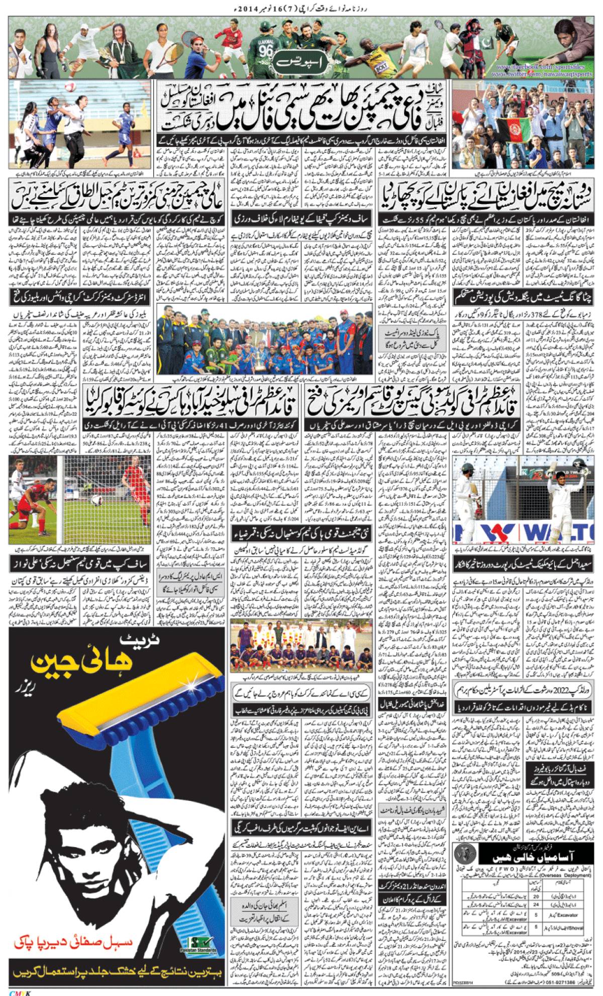 epaper_image