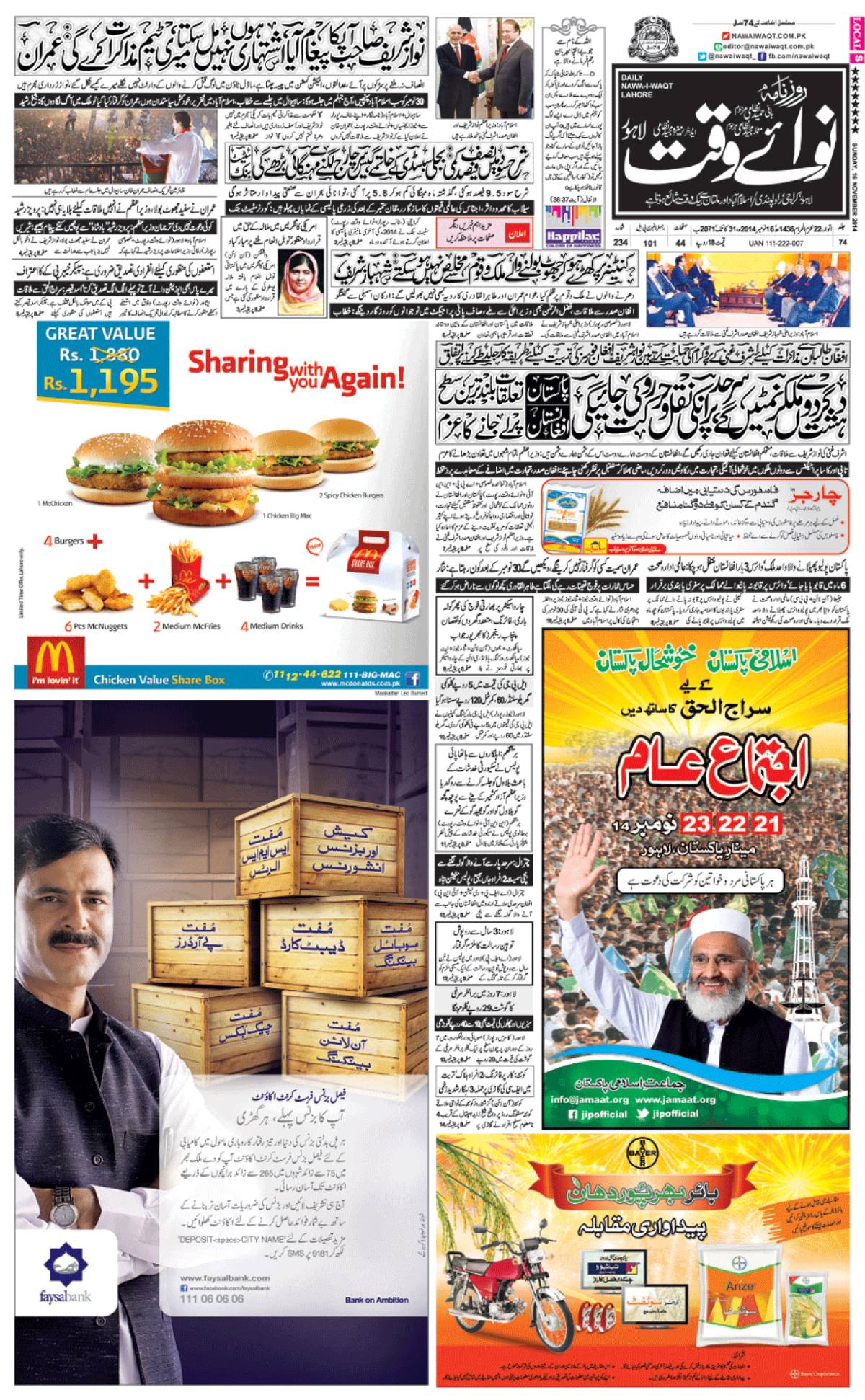 epaper_image