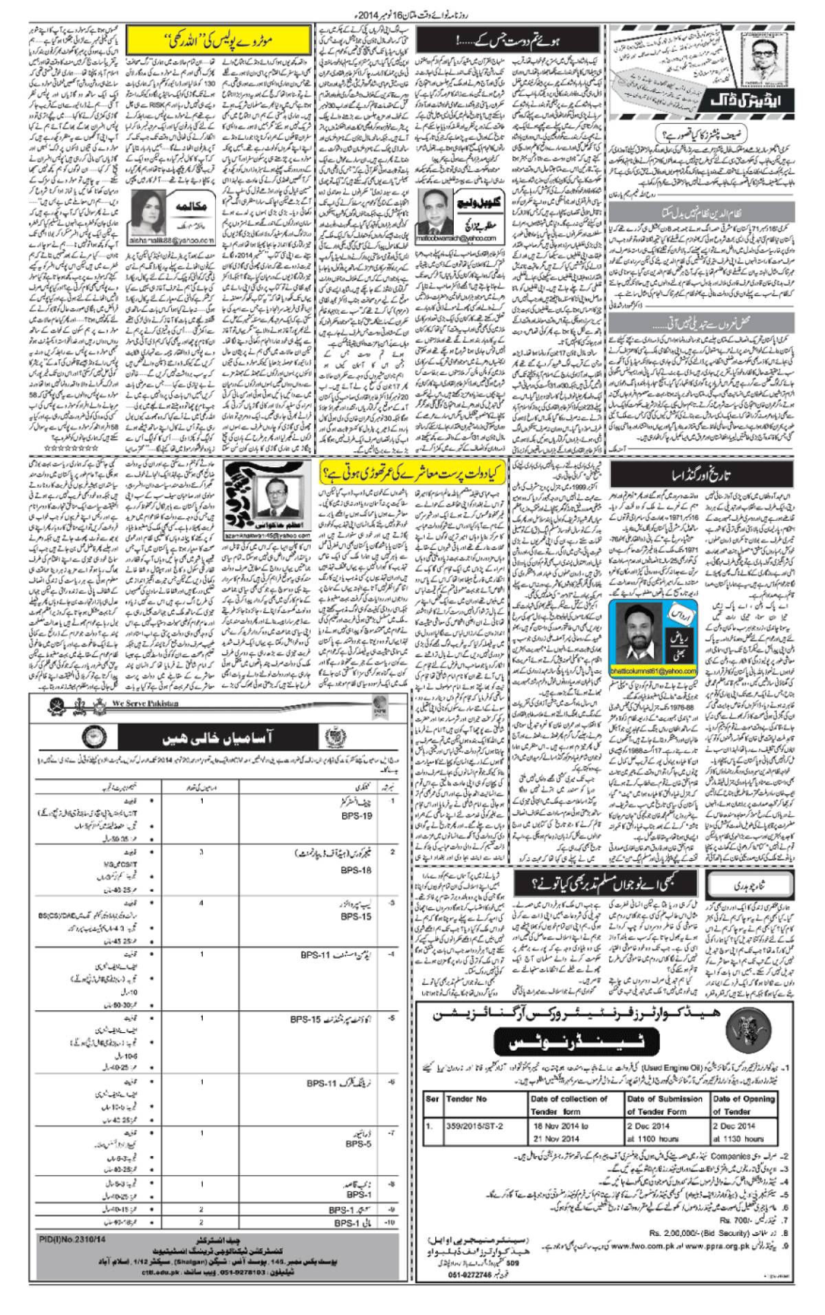 epaper_image