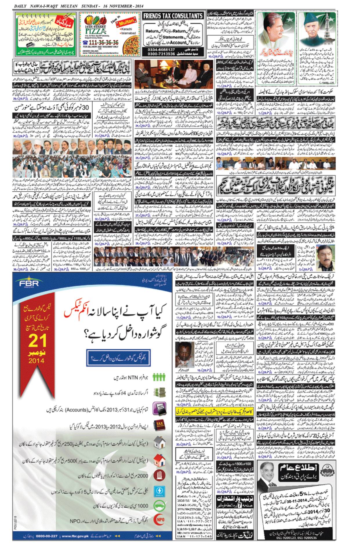 epaper_image