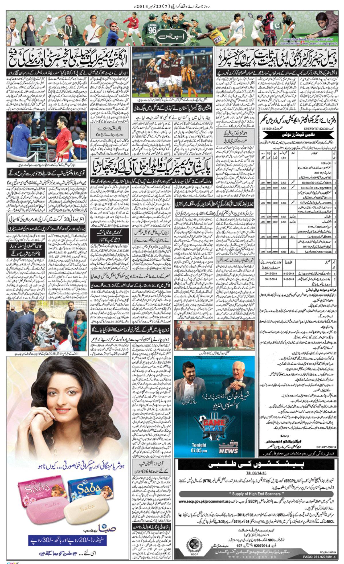 epaper_image