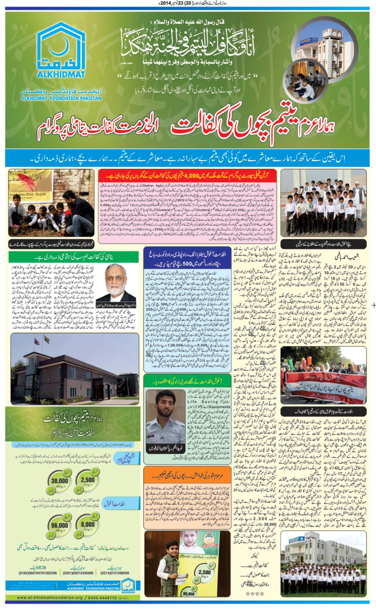 epaper_image