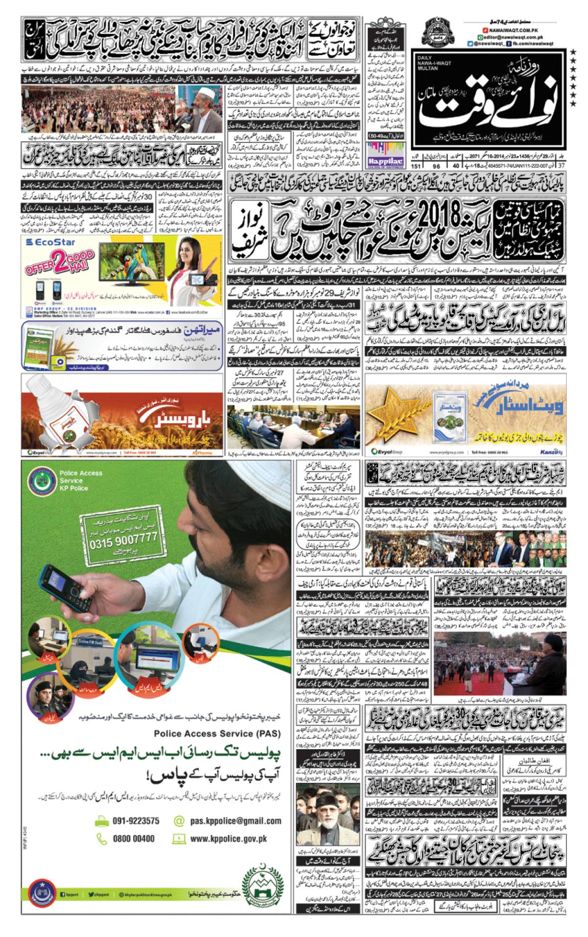 epaper_image