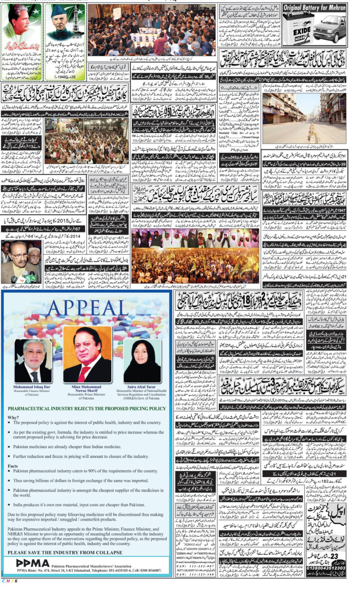 epaper_image