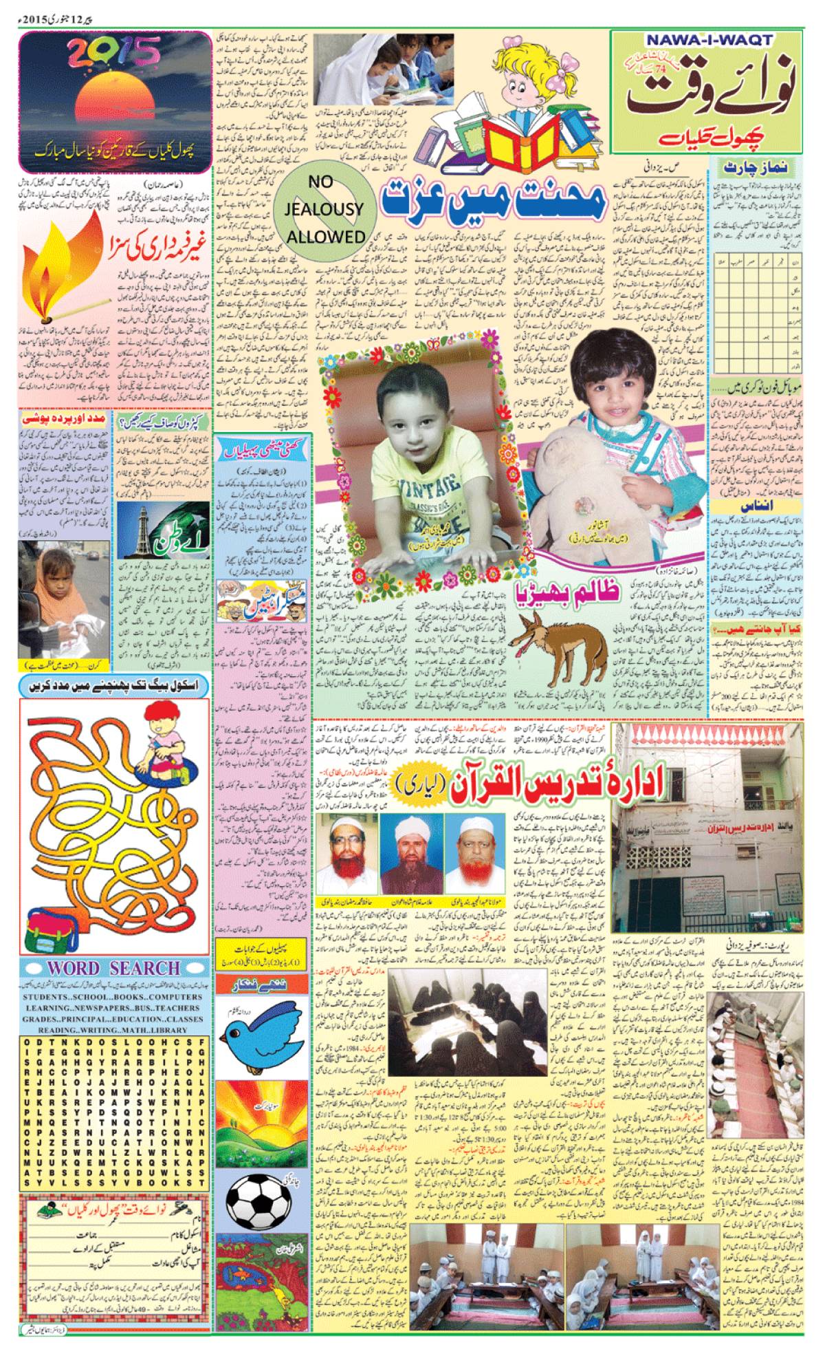 epaper_image