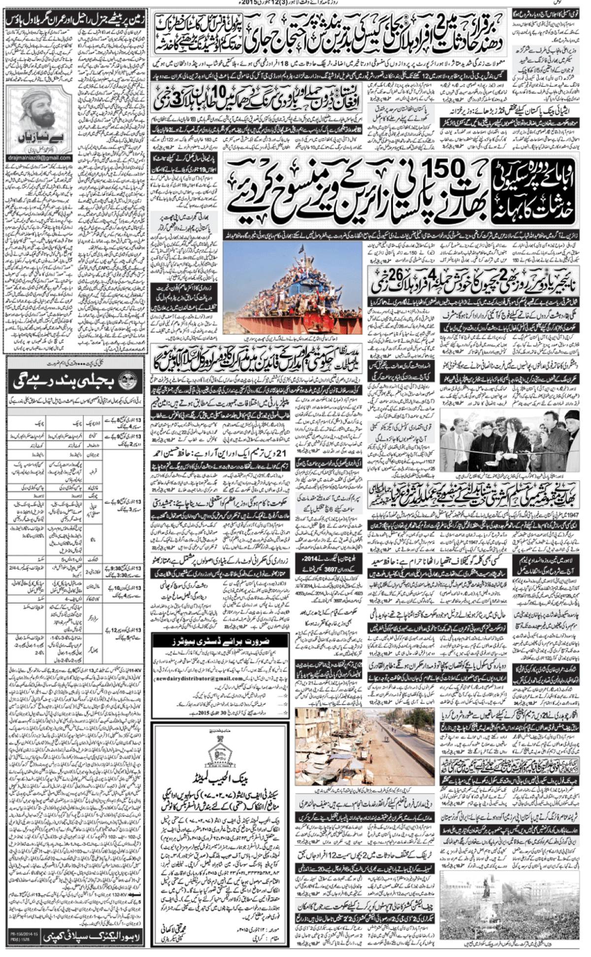 epaper_image