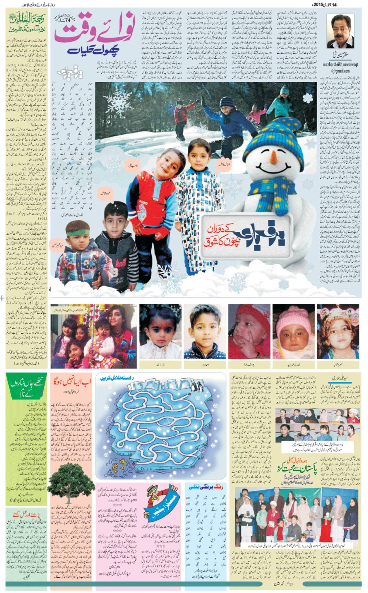 epaper_image