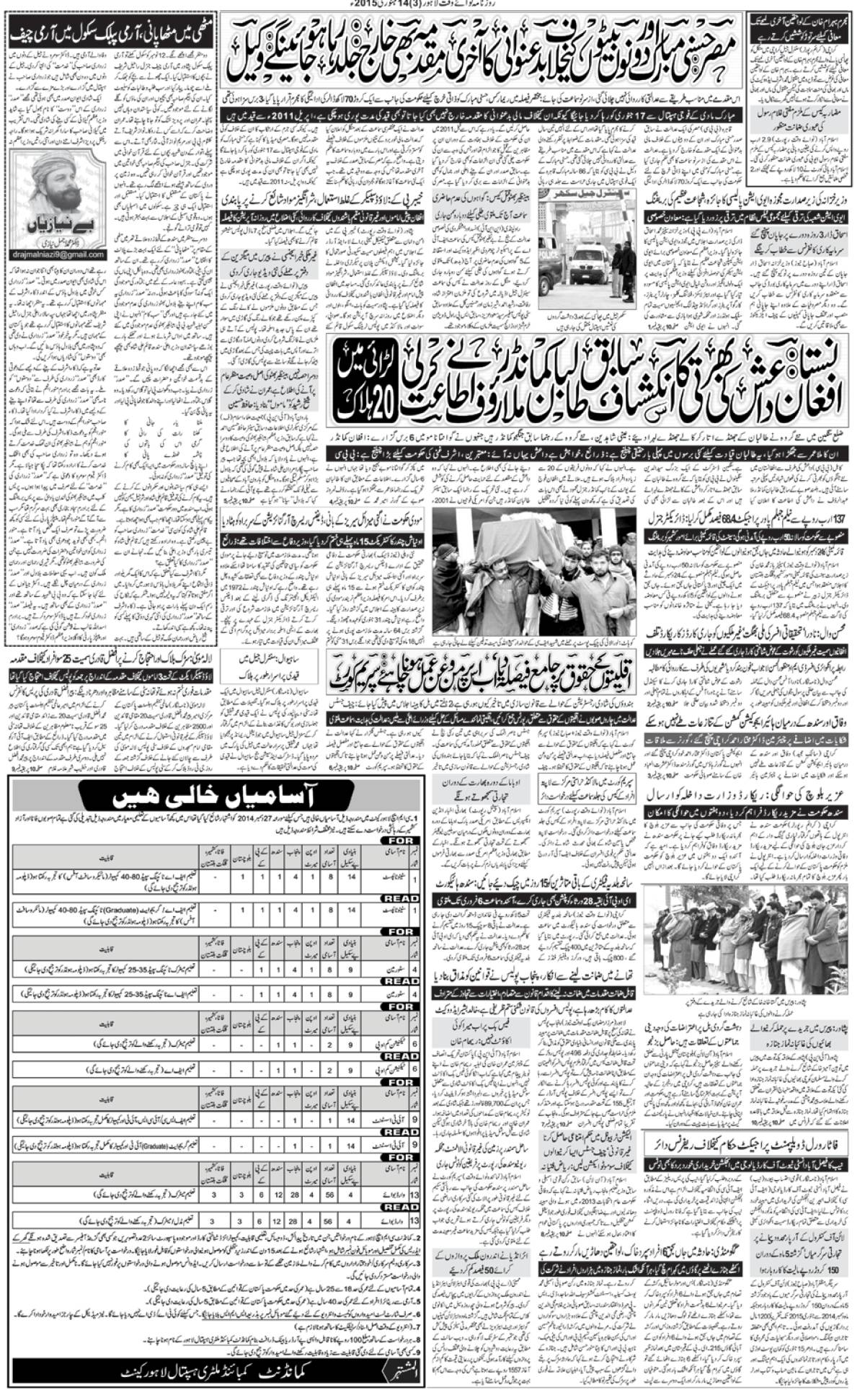 epaper_image